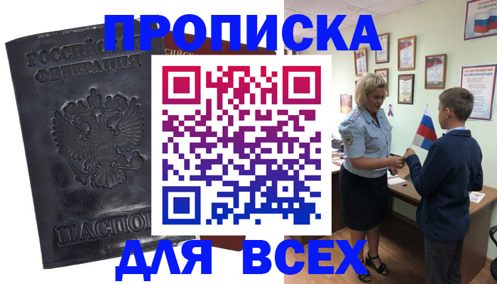 прописка для кредита в Богдановиче