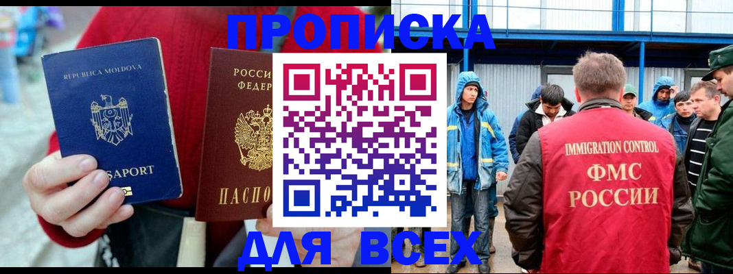 временная регистрация для всех в Богдановиче